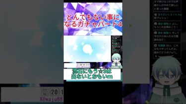 【ブルアカ】【サツキガチャ】とんでもない事になるガチャパート4＃京極サツキ #ゲーム実況＃新人Vtuber