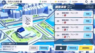 【ブルーアーカイブ】まったりブルアカ【11/8 戦術対抗戦 合同火力演習】