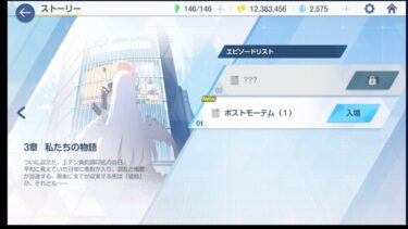 【ブルアカ】初めてのブルアカ配信！エデン条約編3章～【ブルーアーカイブ】