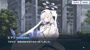 【ブルアカ】なんでここに先生が!? #484【ブルーアーカイブ実況】