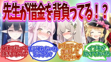【SS】多額の借金を背負っている先生のために何かしたいとがんばるブルアカキャラの反応集【ブルアカ】