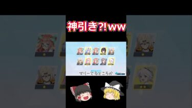 ブルアカでマリーちゃん無課金で当てたい!!!!!!!!#ゆっくり実況 #ブルアカ #神引き #shorts