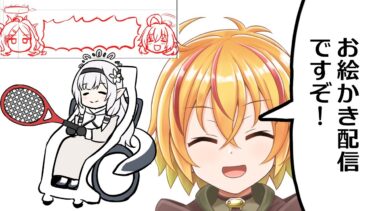 ブルアカ漫画とかskeb依頼絵とか描いたりする配信　グレゴリオチナトロでしたフッフゥー！