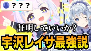【ブルアカ】戦術対抗戦でレイサ最強説を提唱し1位を取るゆきね先生【ブルーアーカイブ-Blue Archive-】