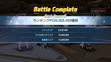 【ブルアカ】大決戦 ケセド 屋外戦 Torment 39928400 2pt 特殊装甲【ブルーアーカイブ】