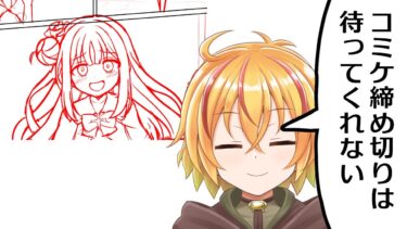 ブルアカ漫画描いたりモモトーク見たりブルアカたっぷり配信　マコトとドレスアコどっちも６０連で出たー！！うひょひょひょー！やったあぁぁぁ！！！！