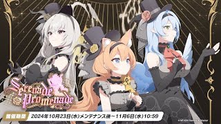 【ブルアカ】イベントストーリー後日談実況　+　ガチャ　【ブルーアーカイブ】