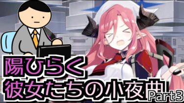 【ブルアカ】大きいパンケーキを作ってくれる優しいお姉さん【陽ひらく彼女たちの小夜曲】