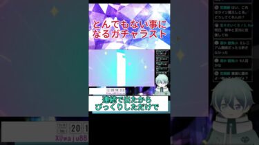 【ブルアカ】【ドアコガチャ】とんでもない事になるガチャパート5（ラスト）＃天雨アコ #ゲーム実況＃新人Vtuber＃ブルアカ