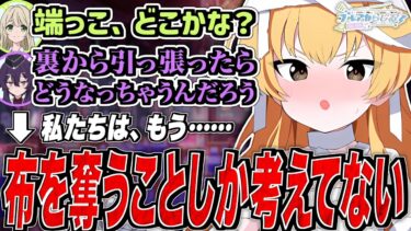 【ブルアカ】布を奪うことしか考えてない【ブルアカらじお】