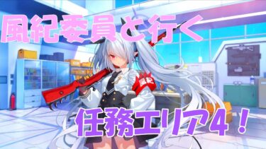 【 ブルアカ 】コンテンツ全開放まで折り返し！？【 ブルーアーカイブ/完全初見】 #ぱんだ放送