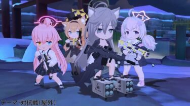 ブルアカ雑談配信（屋外対抗戦）