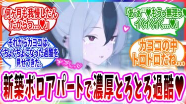 カヨコとのデートの後にいつも通りえっどすぎる過酷を朝までするへのコメント祭りの反応【ブルーアーカイブ ブルアカ 反応集 まとめ】