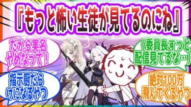 生徒に頼まれてホラゲー配信する先生方の反応集【ブルーアーカイブ / ブルアカ / まとめ】