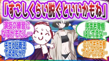 芸能世界の先生が動画配信をしてみた反応集【ブルーアーカイブブルアカまとめ】