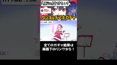【ブルアカ】セリナすり抜けだけで星上げ出来る説【解説・紹介】 #Shorts #ブルーアーカイブ #ブルアカ #Blue Archive