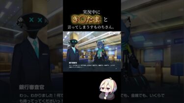 漢字弱者すぎて泣く#ブルアカ　#おもしろい #ブルーアーカイブ　#切り抜き #面白い　#ゲーム実況 #面白い動画　#おもしろい　#おもしろ　#おもしろ動画　#アビドス　#お金　#実況プレイ #実況