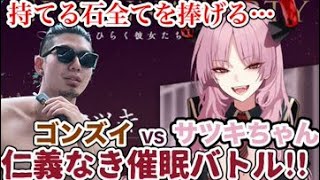 【ブルアカ 】ガチャ】天井分の石 ナシッ…!! ゴンズイVSサツキ　超催眠號奪戦の間合い配信