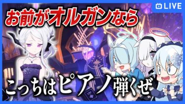 【ブルアカ】グレゴリオTormentタイムアタック！ソラサキピアノを信じろ──。【ブルーアーカイブ-Blue Archive-】