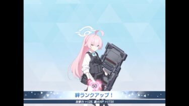 「ブルアカ」ライブ配信 声出せん..かも #ブルーアーカイブ