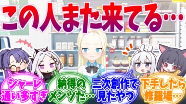 シャーレ通いの生徒が多すぎるソラちゃんミニストへの反応集【ブルーアーカイブ/ブルアカ/反応集】