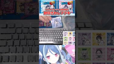 封印されしフブキ #ブルアカ  #ブルーアーカイブ  #unwelcomeschool #フブキ #開封配信