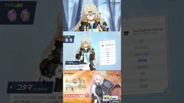 【ブルアカ】音瀬コタマ　星1ガチャ演出＆ボイス！！！あの場所は約束の最中ピックアップミレニアム#ブルーアーカイブ#ブルアカ#音瀬コタマ#高川みな#ピックアップ#ゲーム実況#ゲーム#ガチャ#shorts