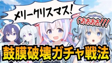 【ブルアカ】新技「メリクリ宇沢」で挑むパジャマユウカ&ノアガチャ【ブルーアーカイブ-Blue Archive-】