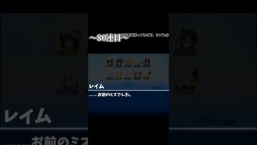 【ブルアカ】お前のミスでした…【ゆっくり実況】【切り抜き】 #ブルーアーカイブ #ゆっくり実況 #ブルアカ