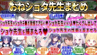 ショタになってしまった先生を狙う生徒【ブルーアーカイブ ブルアカ 反応集 まとめ】