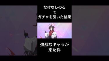 【ブルアカ】カスミって実はエッじゃね？ #ブルアカ #ブルアカガチャ #反応まとめ #ゲーム実況 #ブルーアーカイブ #ショート動画