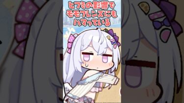 【解説】50秒でわかる白洲アズサ【ブルアカ】 #shorts