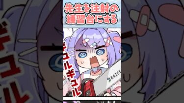 【解説】50秒でわかる朝顔ハナエ【ブルアカ】 #shorts