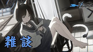 【ブルアカ】 今夜のブルアカらいぶ予想しつつ雑談#shorts