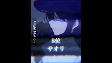 ブルアカ最強ランキング　#ブルーアーカイブ  #最強ランキング