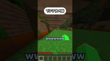 ブルアカのはなし #マイクラ #マインクラフト #shorts #ゲーム配信 #新人 #minecraft