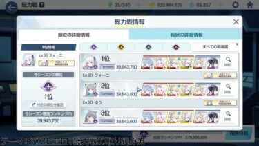 ブルアカ雑談配信（S72ヒエロ、総力戦の取り組み方）