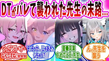 あ【ブルーアーカイブ まとめ】