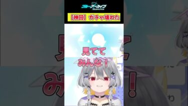 こんなガチャ配信二度とできない #ブルアカ #ブルーアーカイブ #shorts