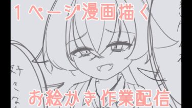【お絵描き作業】ブルアカのホシノ描く＃13枚目