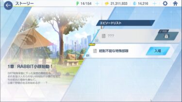 【ブルアカ】ブルアカ配信！Vol.4カルバノグの兎編！【ブルーアーカイブ】