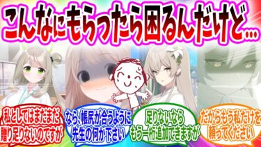 時給500円先生にお金や高級品を貢ぎまくるノノミとナギサ【ブルアカ 反応集】