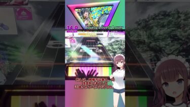 【CHUNITHM】ブルアカBGMの人と思ってましたが……【かりせん課題募実況127】 #Shorts #チュウニズム #cevio実況