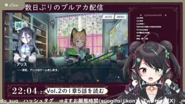 10月19日 ブルアカ本編初見配信 part10