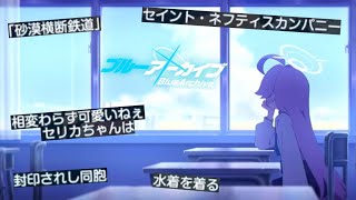 もう一度アビドスを救いに行く男【ブルアカ】
