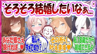 ここだけ先生が「そろそろ結婚したいなー」と独り言を言っていたのが盗聴、拡散され、キヴォトス中で正妻戦争が勃発した世界線に対する先生方の反応集【ブルアカ・総集編】