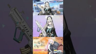 【ブルアカ】歌住さくらこ　星3ガチャ演出＆ボイス！！！あの場所は約束の最中ピックアップトリニティ#ブルーアーカイブ#ブルアカ#歌住さくらこ#加隈亜衣#ピックアップ#実況#ゲーム#ガチャ#shorts