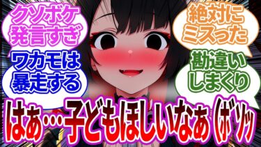 【SS集】先生がポロっと呟いた「子どもほしいなぁ」＝産んでほしいと勘違いして暴走したり他の生徒の場合の反応集【ブルーアーカイブ/ブルアカ/反応集/まとめ】