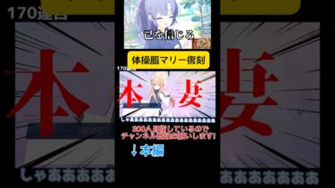 【ブルアカ】阿鼻叫喚のガチャ動画#4#ブルーアーカイブ #マナツヨ #ゆっくり実況