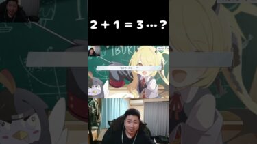 単純な計算の答え #shorts #ブルアカ #ゲーム実況